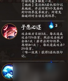 陰陽師海之旅最終BOSS御怨般若怎么打？御怨般若打法技巧