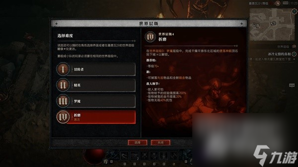 《暗黑破坏神4》S1赛季宝石快速获取方法介绍