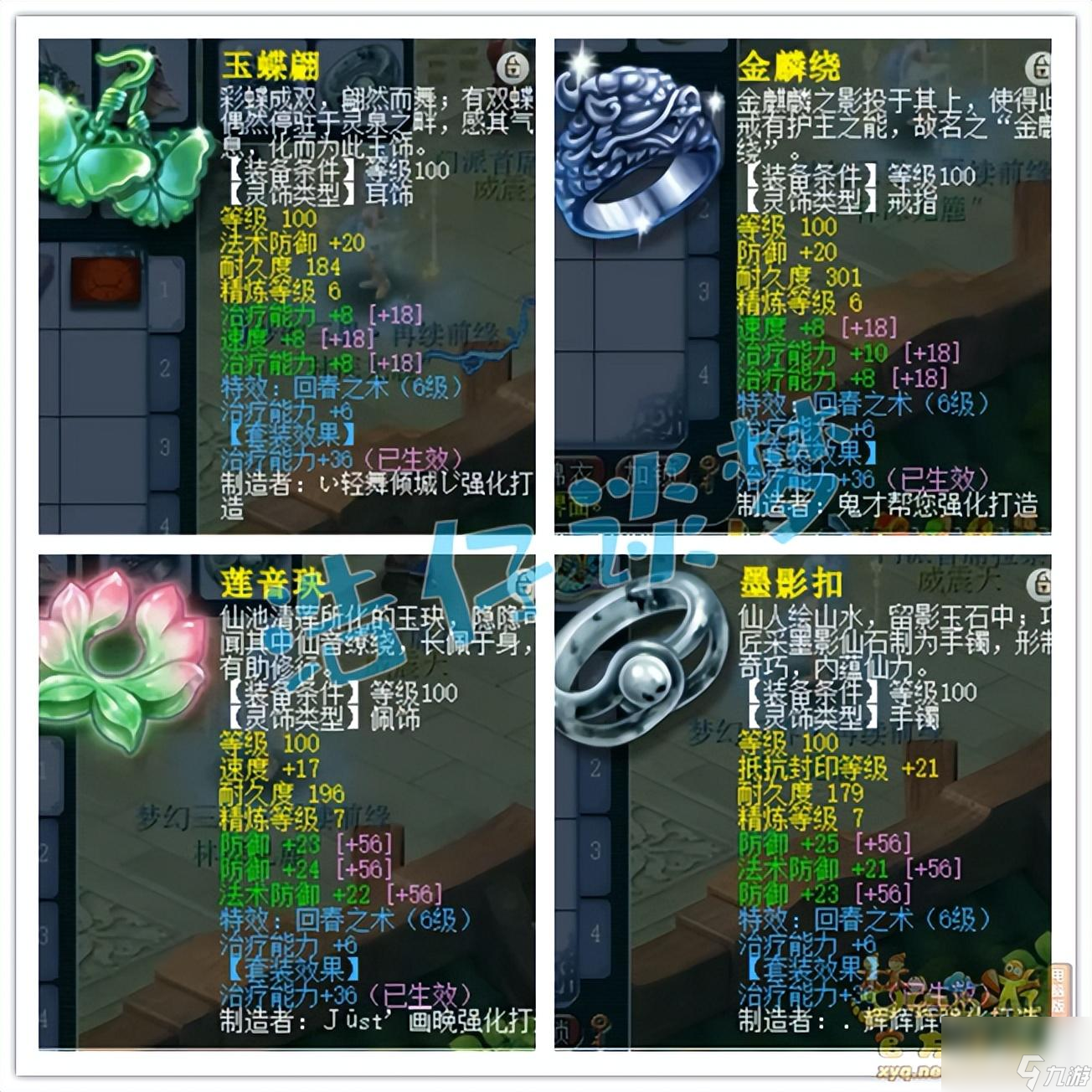 梦幻西游幽莹娃娃套装加什么属性？109辅助无底洞