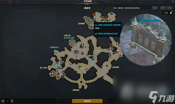 《命运方舟》竞技场进入方法