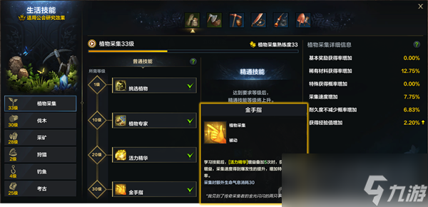 《命運方舟》鉑金領(lǐng)域怎么打