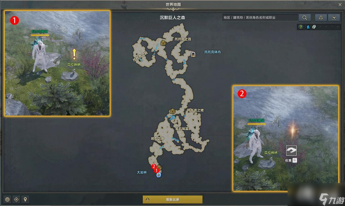 《命运方舟》摩可可的传说任务怎么完成？摩可可的传说任务攻略