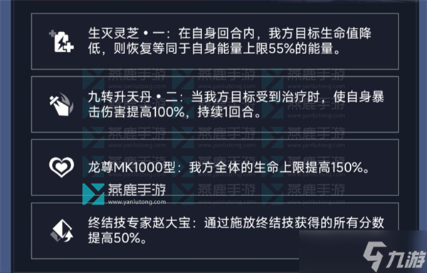 评书奇谈第五关攻略