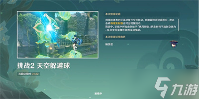 《原神》冒险家试炼进阶篇第二关完成方法分享