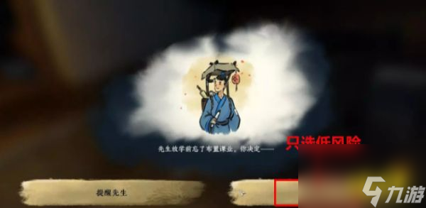 逆水寒手游男角色怎么名动江湖男角色混江湖攻略