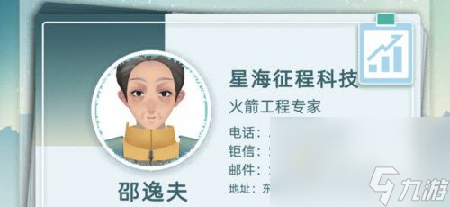 《当代人生》成为火箭工程师专家方法介绍