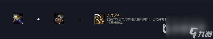 云顶之弈s7.5赛季拿了珠光莲花后带无尽还是法爆？ （云顶之弈珠光莲花）
