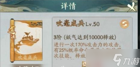《寻道大千》神通选择推荐