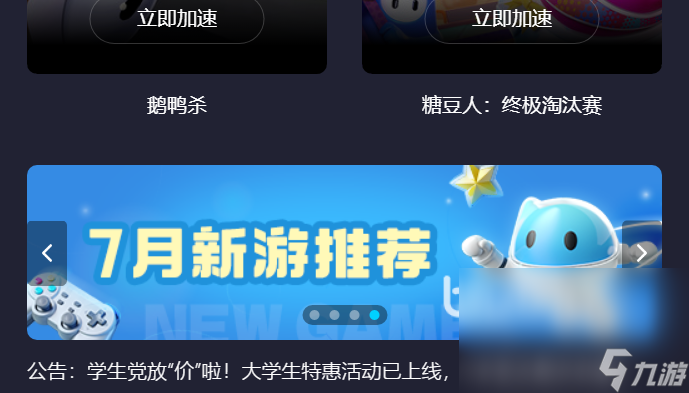 玩鹅鸭杀要开加速器吗 鹅鸭杀加速器使用推荐指南