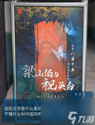 纸嫁衣5无间梦境游戏完整通关攻略