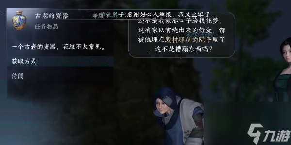 逆水寒手游物用其尽怎么做