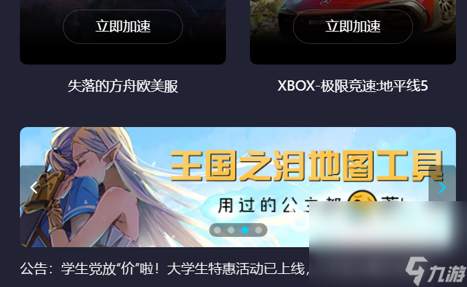 失落的方舟美服用什么加速器好 靠谱的加速器下载链接推荐 