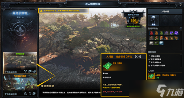 《命运方舟》铂金领域怎么打？铂金领域打法攻略