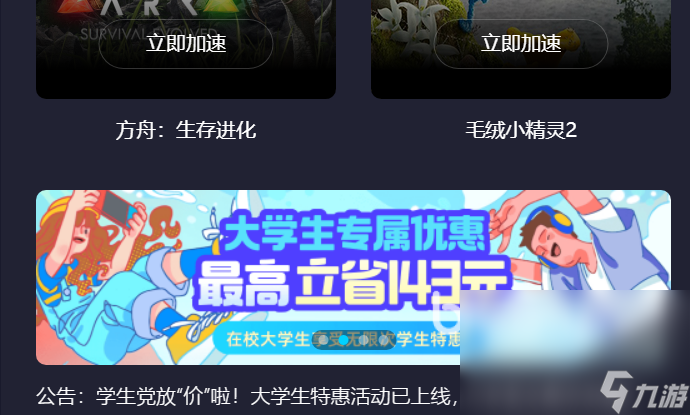 為什么方舟生存進化進不去 好用的加速器下載渠道分享