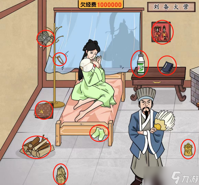 爆梗找茬王尚香筹钱怎么过关