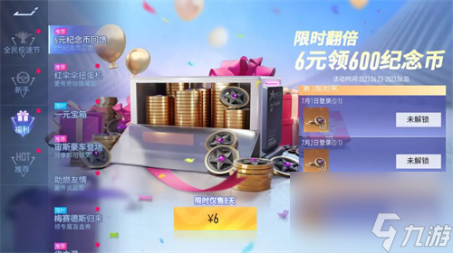 《王牌竞速》端午活动带来“粽”磅福利