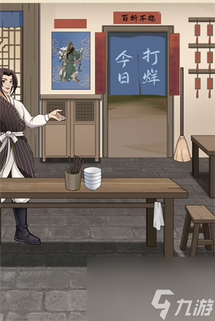 就挺秃然的武林外传怎么过-武林外传「在客人到来前将客栈收拾好」通关攻略