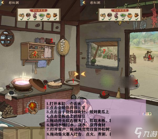《叫我大掌柜》神探小厨神通关攻略