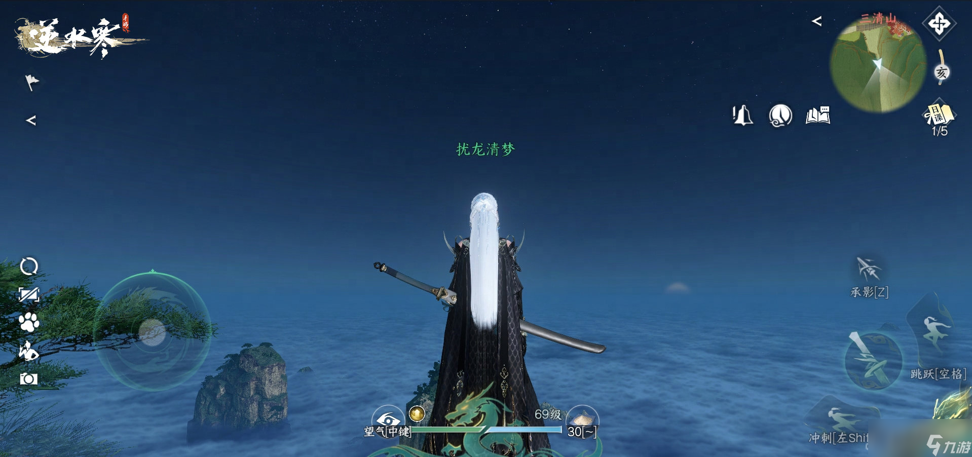 《逆水寒手游》天曦四象技能皮肤演示