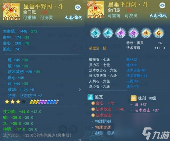 装评榜一养成记？《天下》手游65万战力暴力云麓少侠培养心得分享~