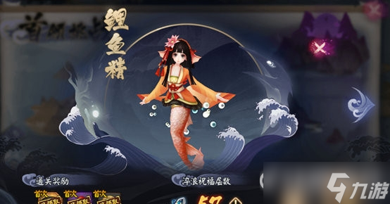 阴阳师首领挑战鲤鱼精怎么打 海之旅首领挑战鲤鱼精打法技巧推荐