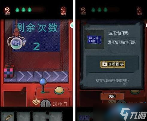 怨偶游戏攻略大全