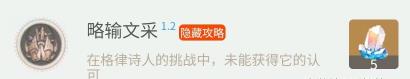 《崩坏星穹铁道》1.2上半新增隐藏成就全收集攻略 隐藏成就完成条件汇总