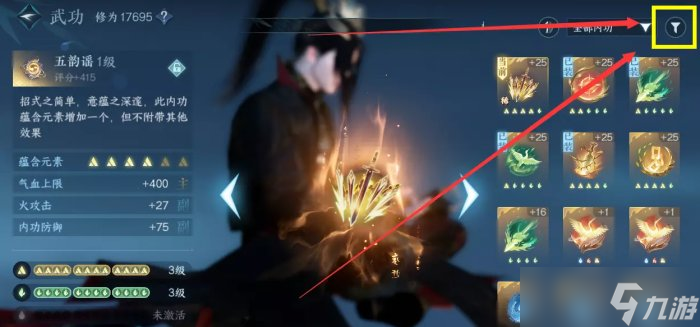 《逆水寒手游》内功心法如何凑出3+3元素周天 快速凑出3+3元素周天详情