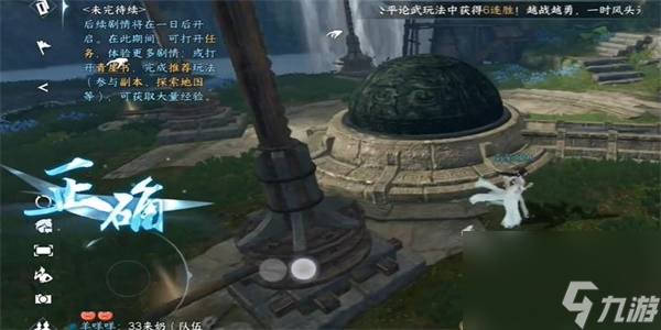 逆水寒手游山洞引水入槽怎么过