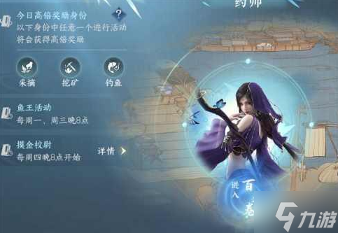 逆水寒手游离线身份怎么更换-离线身份更换方法分享