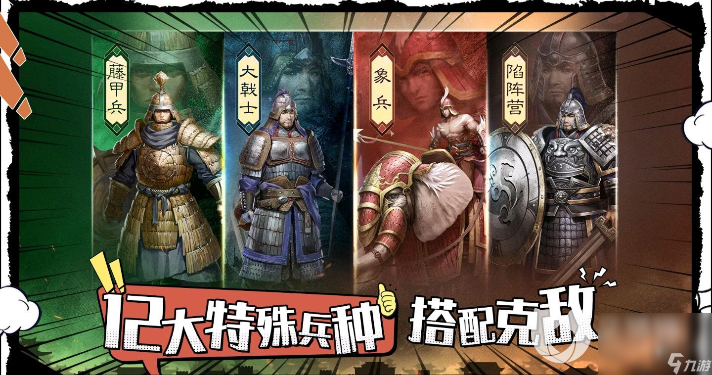 三国志战略版买号建议使用的软件 三国志战略版账号交易软件推荐