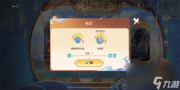 王者荣耀玲珑密阁攻略