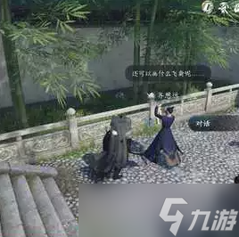 《逆水寒手游》华羽留丹青任务解锁攻略
