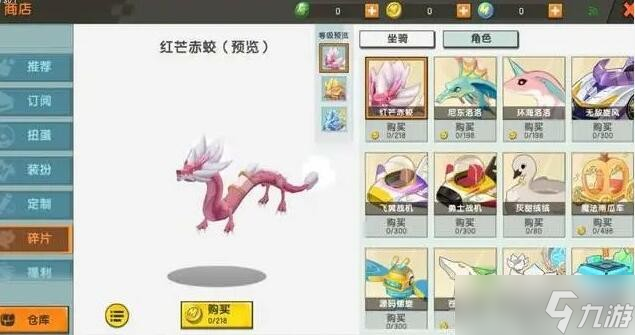 《迷你世界》红芒赤蛟坐骑技能属性介绍