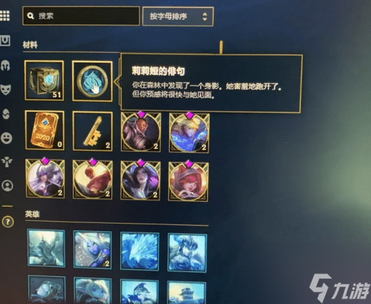 lol莉莉娅隐藏任务怎么做？莉莉娅隐藏任务攻略