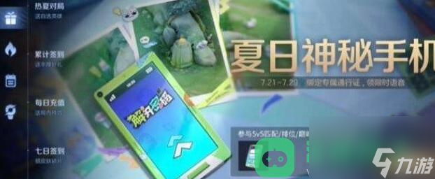 神秘手机图案解锁攻略_王者荣耀神秘手机图案怎么解锁