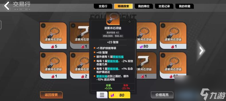 火炬之光无限原点的寒冬怎么增加聚能 