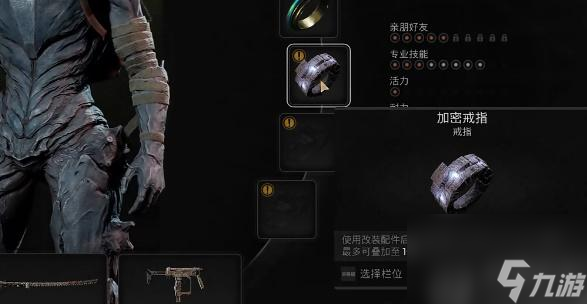 遗迹2加密戒指怎么获得