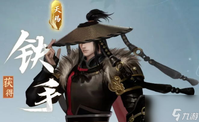 <a id='link_pop' class='keyword-tag' href='https://www.9game.cn/nishuihan1/'>逆水寒手游</a>铁手群侠技能适合谁 铁手群侠技能选择攻略