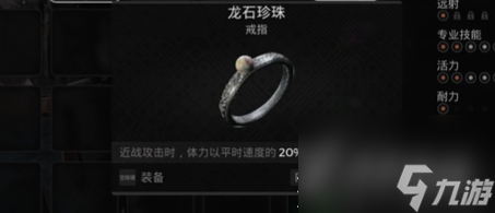 遗迹2耕作者之息介绍