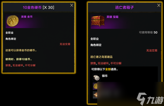 命运方舟日常给多少金币