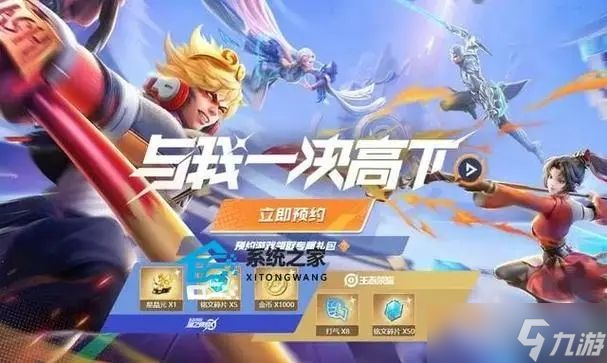 王者荣耀星之破晓怎么玩 王者荣耀星之破晓攻略大全[多图]