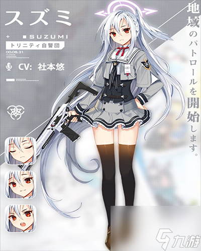 蔚蓝档案铃美怎么样