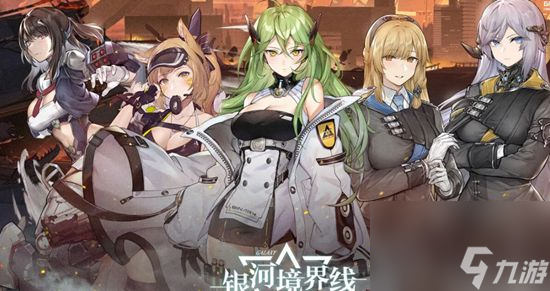 银河境界线怎么提升信赖值 银河境界线信赖值提升攻略