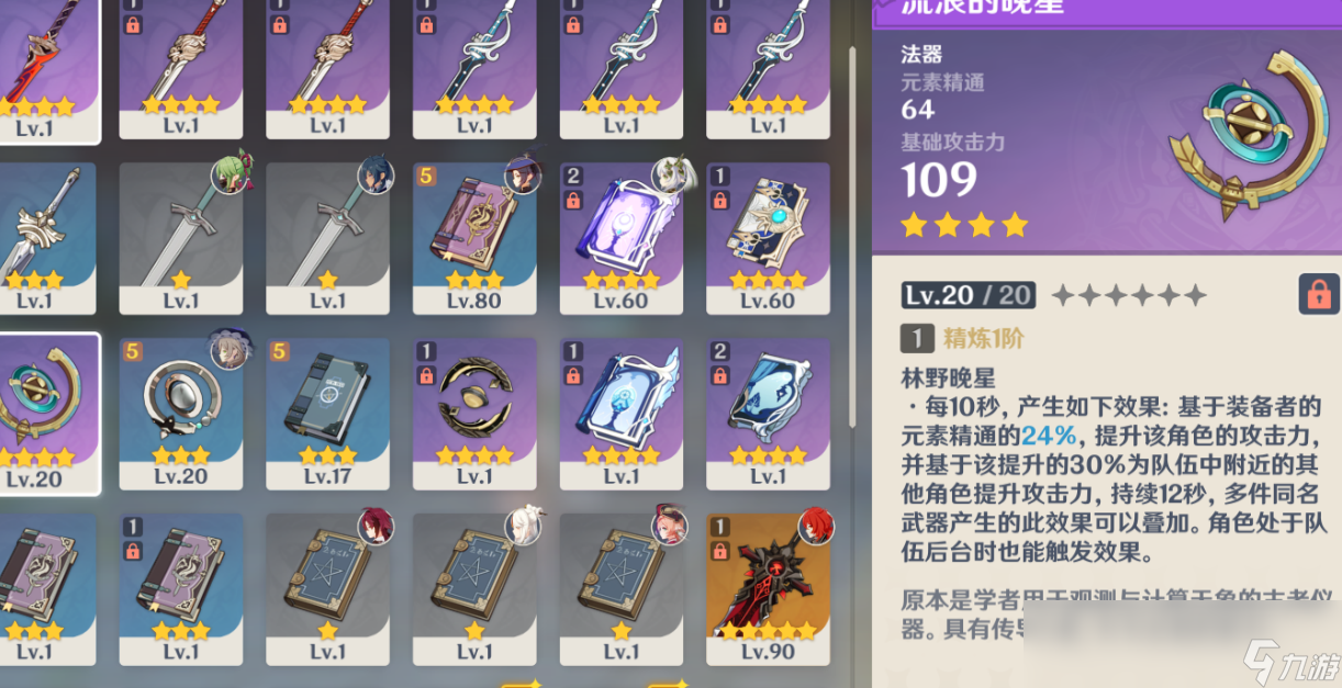 原神纳西妲怎么配队 纳西妲用什么武器