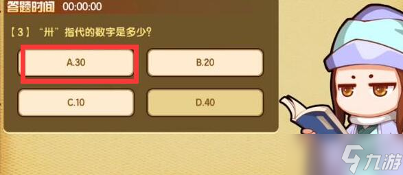 造梦西游4对答如流答案大全 对答如流问题答案分享
