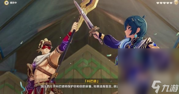 《原神》凯亚邀约第一幕任务攻略分享