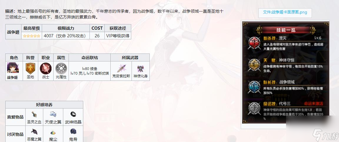 血族2023最强五星阵容是什么？