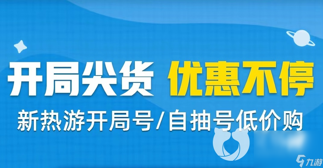 逃跑吧少年卖号平台有吗 好用的游戏账号交易软件分享
