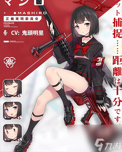 蔚藍(lán)檔案真白怎么樣